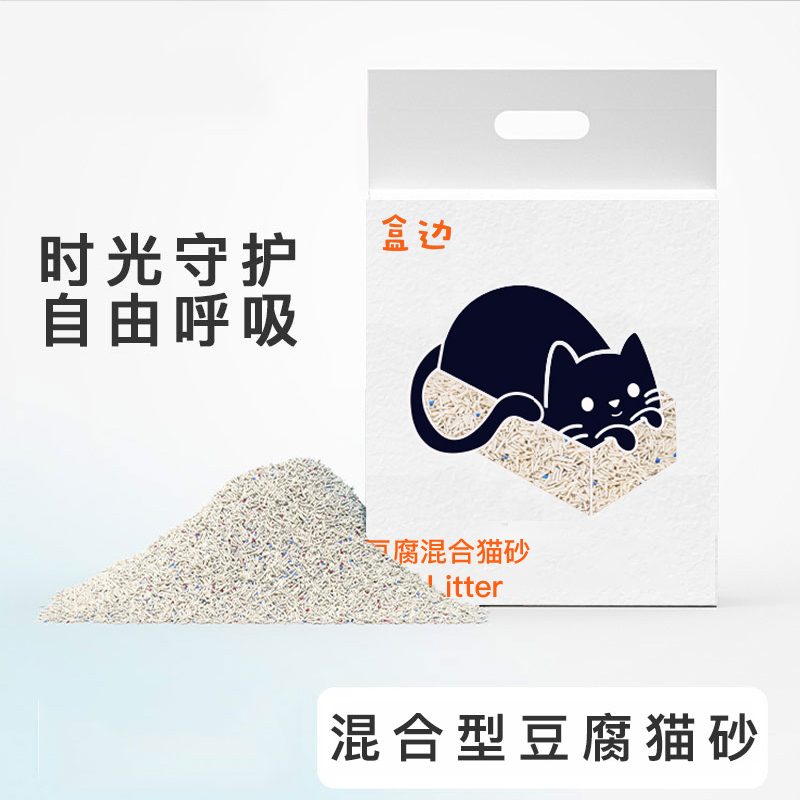 HEBIAN 盒边 豆腐低尘高效结团除臭猫砂奶香猫沙整箱 混合猫砂2kg*4袋 券后41.3元