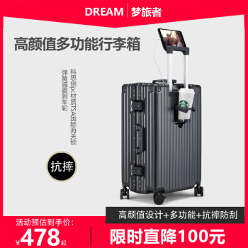 Dream traveller 梦旅者 多功能行李箱铝框拉杆箱皮箱万向轮旅行箱男女 24英寸太空灰色