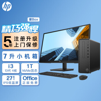 HP 惠普 星Box商务办公台式电脑主机(13代酷睿i3-13100 16G 1TB固态硬盘 WiFi 注册五年上门)+27英寸