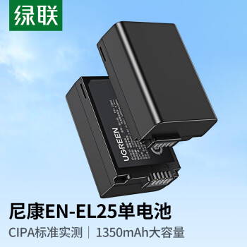 UGREEN 绿联 EN-EL25尼康相机电池 适用尼康Z30Z50/ZFC/Z系列 备用微单相机电池配件 单电池
