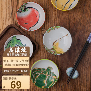 美浓烧 日本进口碟子家用日式调味料碟子小盘子小吃碟卡通蔬菜彩色手绘 味碟5件