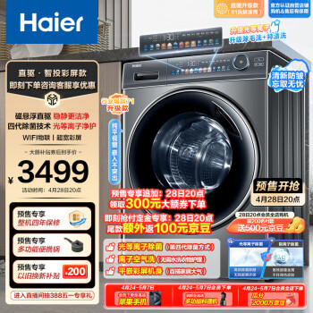 Haier 海尔 极光系列 EG100HMATE81SU1 冷凝式洗烘一体机 10kg 极夜灰