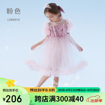 Disney 迪士尼 女童连衣裙儿童爱莎公主蓬蓬裙小女孩节日礼服 X84010粉色 130cm