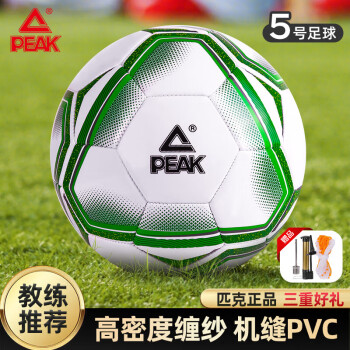 PEAK 匹克 足球5号成人儿童中考标准世界杯专业比赛训练青少年小学生五号球