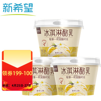 新希望 冰淇淋酪乳香草口味风味发酵乳128g*3酸奶低温酸奶