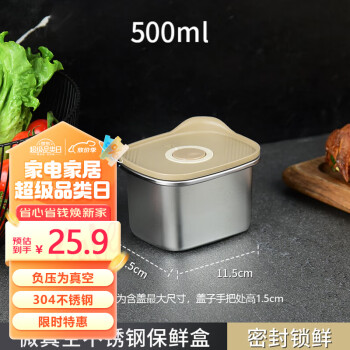 GuofenG 国风 304不锈钢保鲜盒 带盖饭盒微真空密封锁鲜水果便当盒500ml