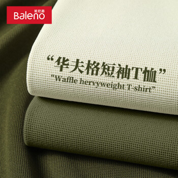Baleno 班尼路 短袖男夏季潮流基础款简约纯色休闲半袖t恤青少年华夫格五分袖