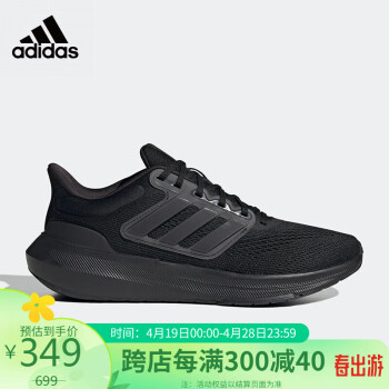 adidas 阿迪达斯 男子 跑步系列ULTRABOUNCE运动 跑步鞋HP5797 42码UK8码