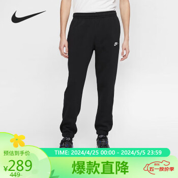 NIKE 耐克 男裤跑步训练舒适休闲运动束脚长裤BV2738-010 黑色 S