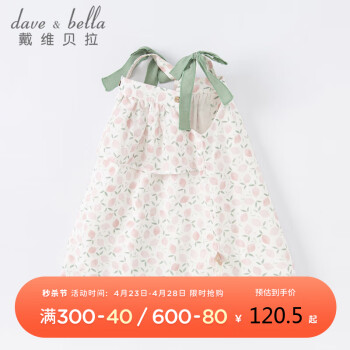 戴维贝拉 DAVE＆BELLA）婴儿夏装童装女童连衣裙儿童裙子公主裙宝宝棉吊带裙