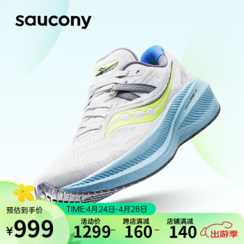 saucony 索康尼 胜利20女跑鞋缓震跑步鞋专业训练运动鞋灰黄37