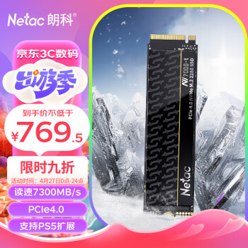 Netac 朗科 绝影系列 NV7000-t NVMe M.2固态硬盘 2TB（PCIe4.0 x4）