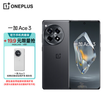 OnePlus 一加 Ace 3 16GB+512GB 星辰黑 1.5K 东方屏 第二代骁龙 8 旗舰芯片 5500mAh 超长续航 5G游戏电竞手机