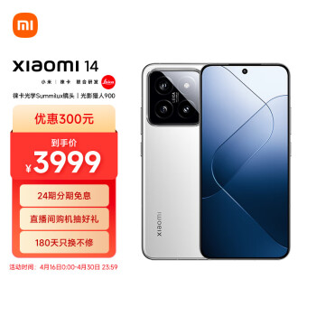 Xiaomi 小米 14 徕卡光学镜头 光影猎人900 徕卡75mm浮动长焦 澎湃OS 12+256