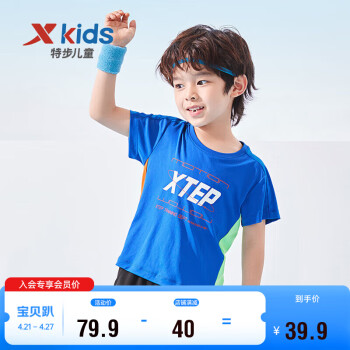 特步XTEP儿童童装男童小童跑步系列运动短袖针织衫皇家蓝100cm