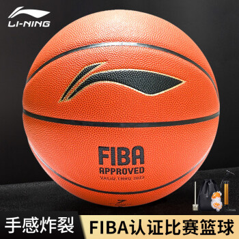 LI-NING 李宁 CBA官方联赛比赛用球 成人7号篮球 FIBA 认证比赛篮球 LBQK033-1