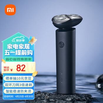 PLUS会员：Xiaomi 小米 快刀客系列 S101 电动剃须刀 暮光蓝