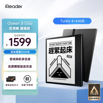 iReader 掌阅 Ocean3 Turbo 7英寸电子书阅读器 墨水屏电纸书电子纸 看书学习便携本