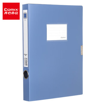 Comix 齐心 a4档案盒35mm文件盒收纳塑料资料盒 办公用品 蓝色EA1001