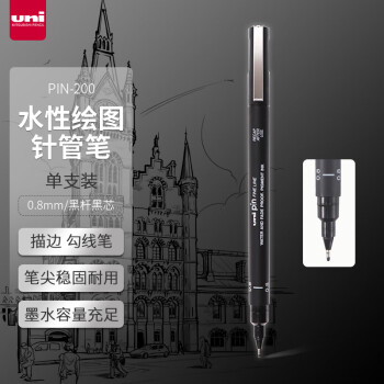 uni 三菱铅笔 PIN-200 水性针管笔 黑杆黑芯 0.8mm 单支装
