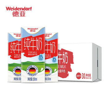 Weidendorf 德亚 德国进口全脂纯牛奶200ml*30盒  学生营养高钙早餐奶
