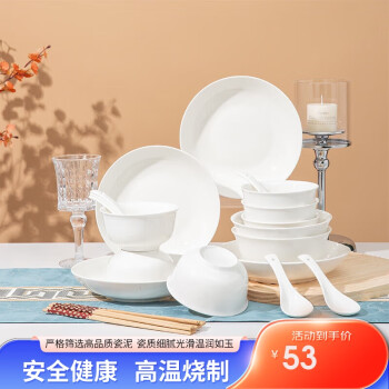 陶相惠 陶瓷釉下彩餐具整套纯白家用碗碟套装微波炉碗盘6人中式餐具套装