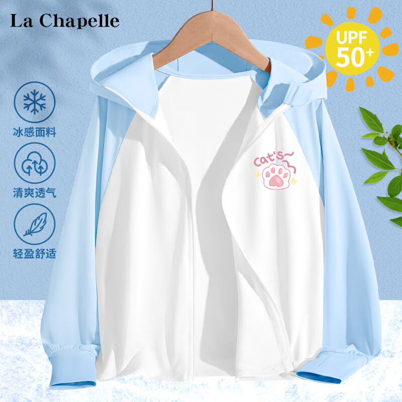 La Chapelle 儿童UPF50+冰感防晒衣(110-170) 券后34.9元