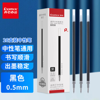 Comix 齐心 0.5mm黑色子弹头笔芯 通用中性笔/水笔/签字笔替芯 20支/盒 办公文具 R980
