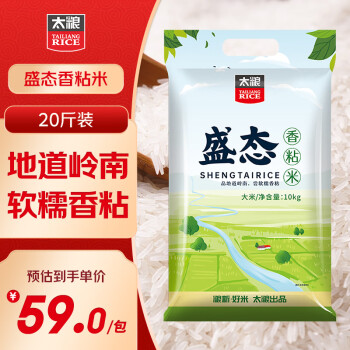 太粮盛态香粘米籼米油粘米南方大米10kg