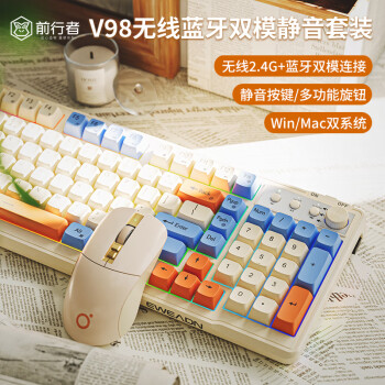 EWEADN 前行者 V98无线键盘鼠标套装蓝牙双模机械手感静音办公便携薄膜键盘电脑笔记本平板iPad通用 活力橙套装