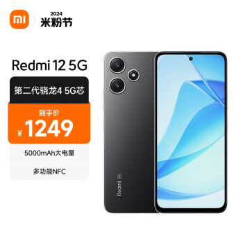 Redmi 红米 12 5G手机 8GB+256GB