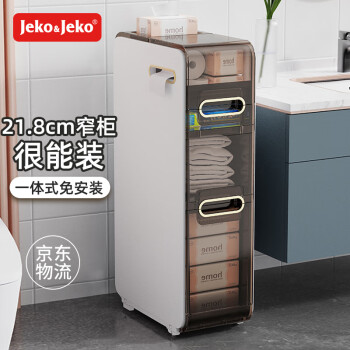 Jeko&Jeko 捷扣 卫生间置物架落地夹缝收纳柜浴室用品厕所马桶夹缝柜21.8cm3层
