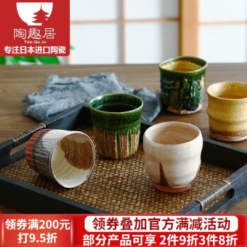 光峰 日本进口 粗陶茶杯手工主人杯单杯日式家用陶瓷水杯茶具喝茶杯子 黄瀬戸 250ml