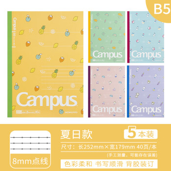 KOKUYO 国誉 Campus系列 WCN-CNB1444 B5水果笔记本 缤纷生活 5本装