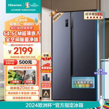 Hisense 海信 食神系列 BCD-536WFK1DPUT 风冷对开门冰箱 536L 丝墨青