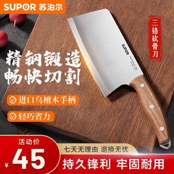 SUPOR 苏泊尔 菜刀切片刀切菜厨房厨师不锈钢砺系列170mm KEA170AH10