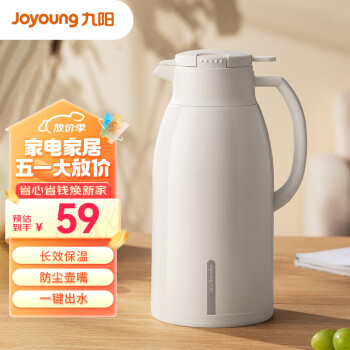 Joyoung 九阳 保温壶玻璃内胆热水壶暖水瓶开水瓶大容量温水瓶1.6LWR188(白)