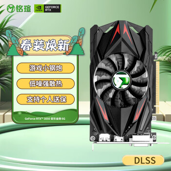 MAXSUN 铭瑄 GeForce RTX 3050 变形金刚6G 电脑游戏/专业设计/直播 独立显卡