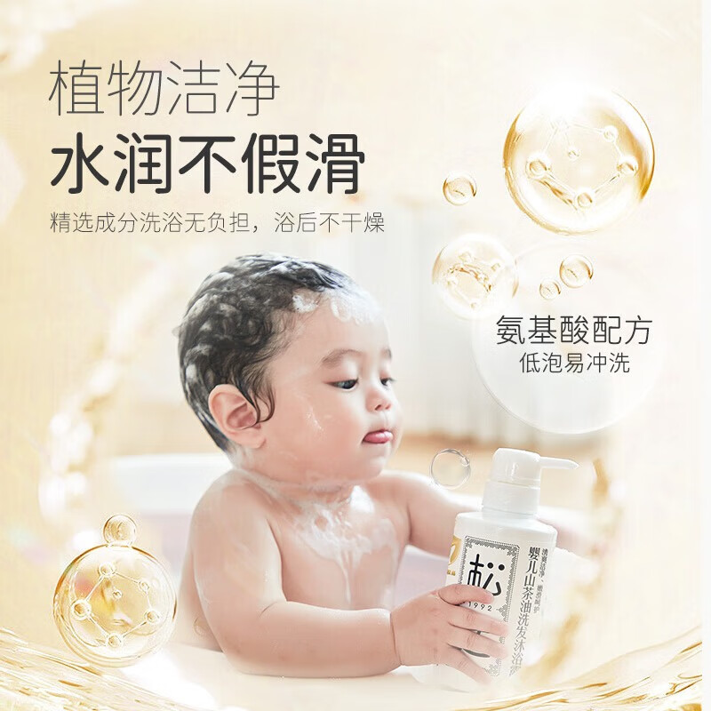 松达 山茶油系列 抚触油50ml+洗发沐浴300ml+宝宝身体乳188g 97.96元