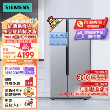 SIEMENS 西门子 500升 冰箱 （银色) BCD-500W(KX50NA41TI)