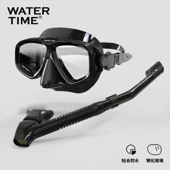 WATERTIME 蛙咚 潜水镜浮潜三宝潜水浮潜套装成人全干式呼吸管装备潜水眼镜 黑色