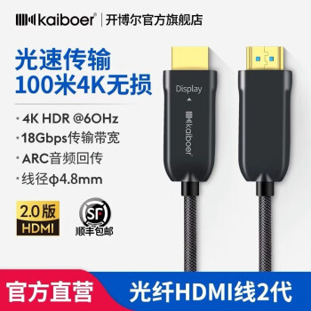kaiboer 开博尔 HDMI 视频线缆 2m
