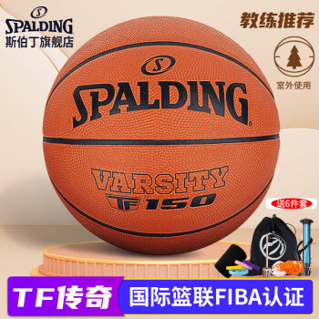 SPALDING 斯伯丁 橡胶7号篮球FIBA认证室外用84-421Y