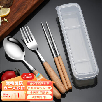 Jekero 杰凯诺 不锈钢筷子单人套装旅行筷子勺子叉子盒便携餐具 木柄四件套 木柄3件+盒子
