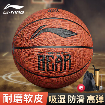 LI-NING 李宁 篮球7号成人比赛篮球