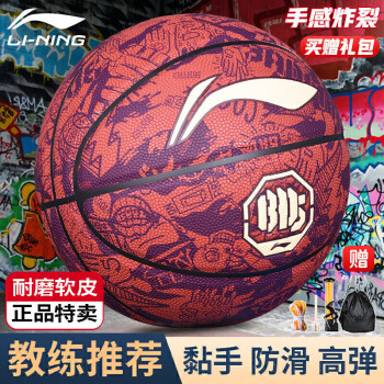 LI-NING 李宁 蓝球七号反伍涂鸦棕黑色室内外通用吸湿耐磨7号PU篮球 LBQK440-1