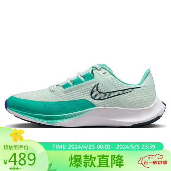 NIKE 耐克 跑步鞋男竞速跑RIVAL FLY 3运动鞋春夏CT2405-399浅绿42.5