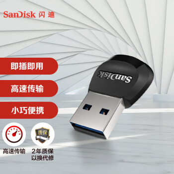 SanDisk 闪迪 移动伴侣 USB 3.0 microSD 读卡器