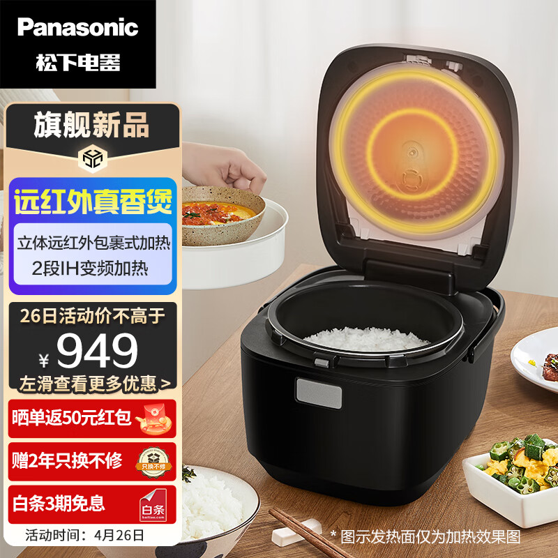 Panasonic 松下 IH电磁加热 电饭煲黑色SR-HR102 券后579.2元