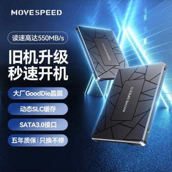 MOVE SPEED 移速 4TB SSD固态硬盘 -金钱豹Ultra系列